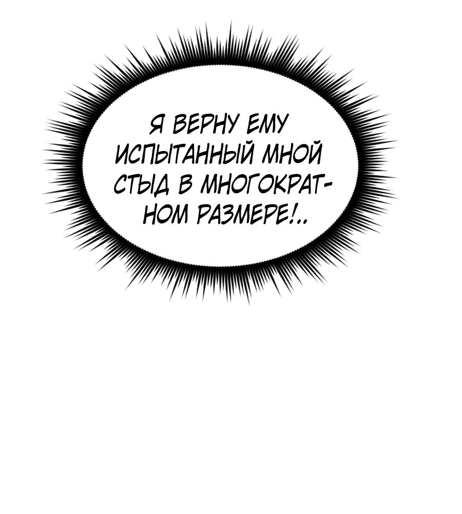 Манга Гениальный волшебник, использующий кулаки - Глава 4 Страница 107