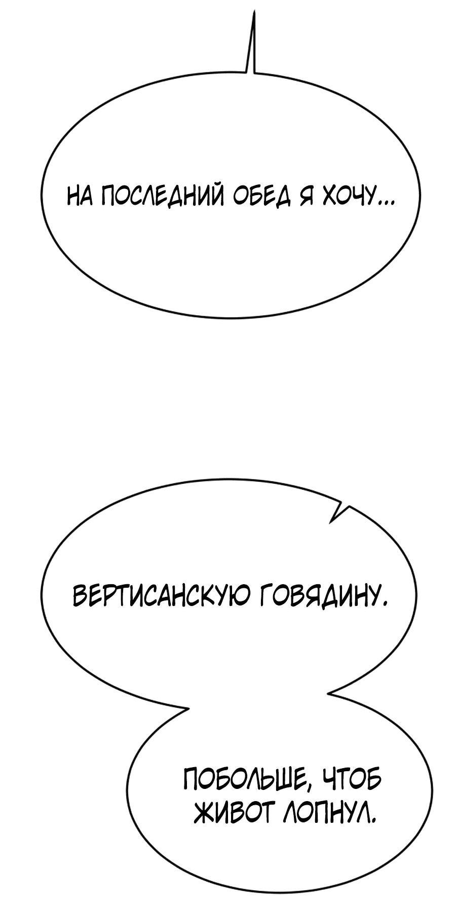 Манга Гениальный волшебник, использующий кулаки - Глава 4 Страница 72