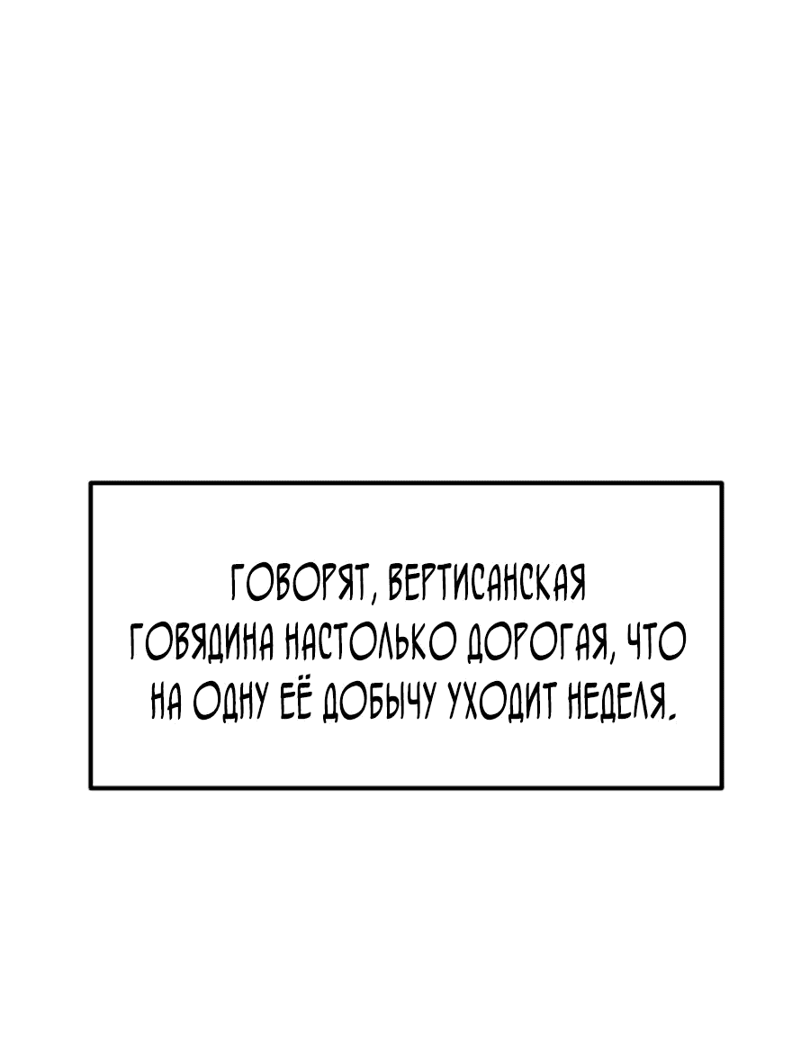 Манга Гениальный волшебник, использующий кулаки - Глава 4 Страница 84