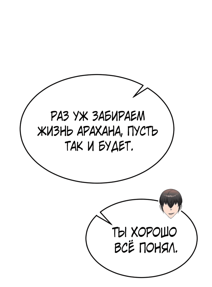 Манга Гениальный волшебник, использующий кулаки - Глава 4 Страница 81