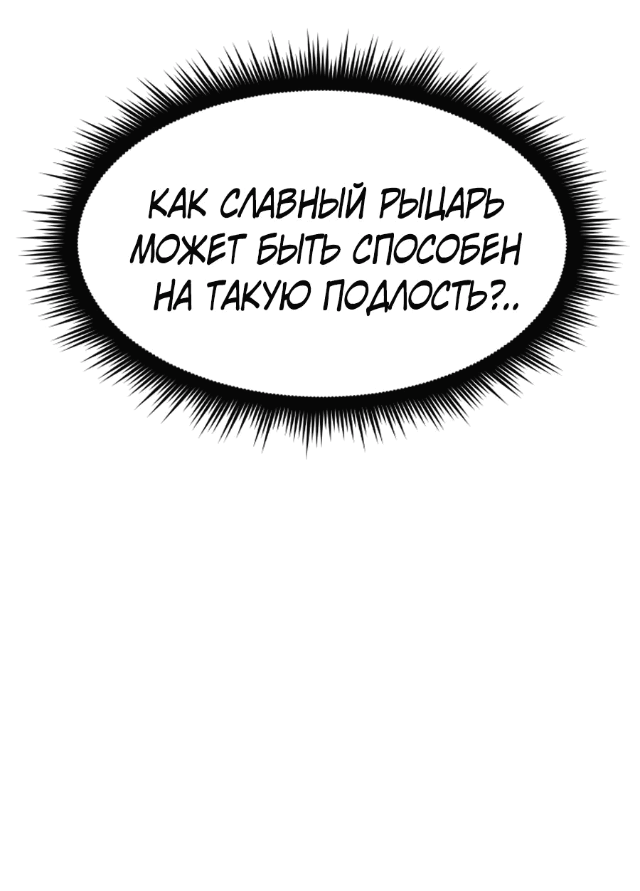 Манга Гениальный волшебник, использующий кулаки - Глава 3 Страница 92