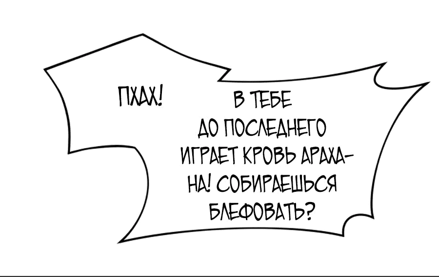 Манга Гениальный волшебник, использующий кулаки - Глава 3 Страница 98