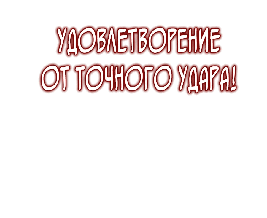 Манга Гениальный волшебник, использующий кулаки - Глава 3 Страница 127