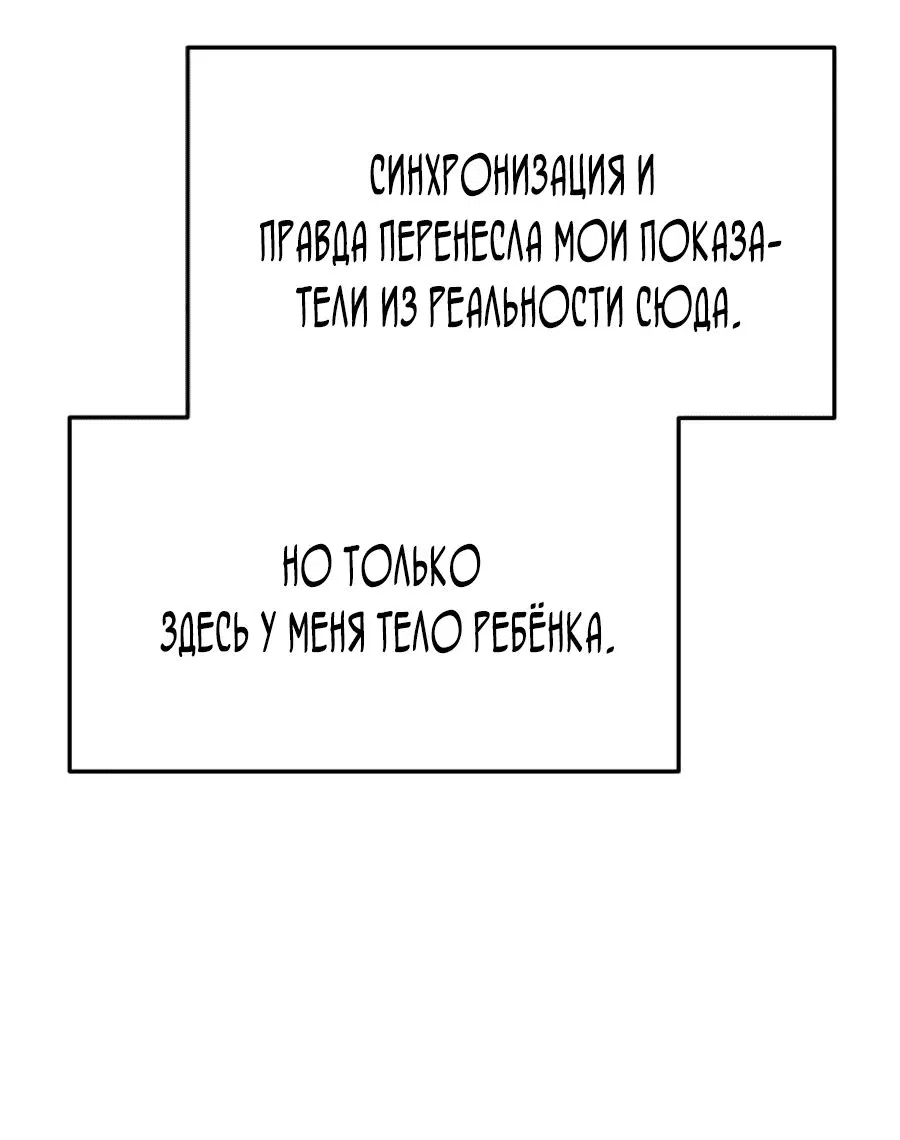 Манга Гениальный волшебник, использующий кулаки - Глава 3 Страница 40
