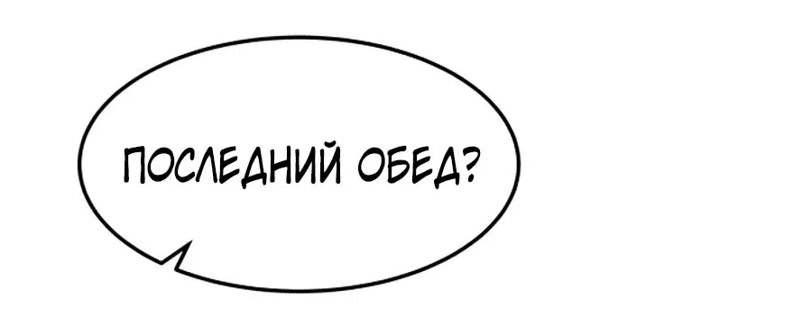 Манга Гениальный волшебник, использующий кулаки - Глава 3 Страница 62