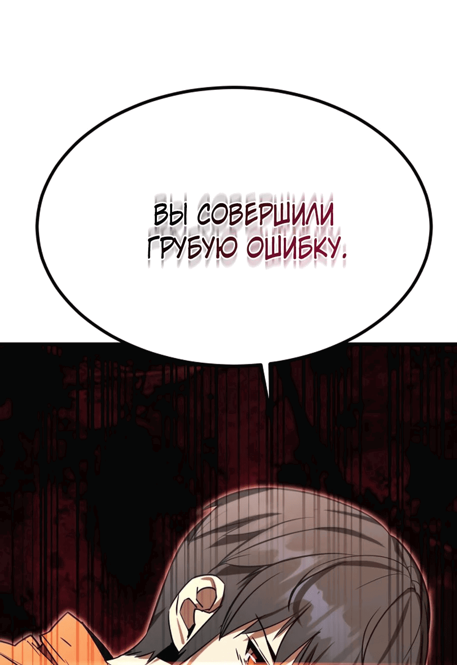 Манга Гениальный волшебник, использующий кулаки - Глава 3 Страница 142