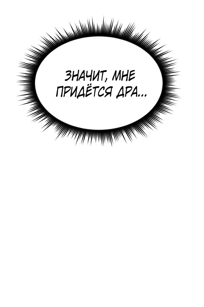 Манга Гениальный волшебник, использующий кулаки - Глава 2 Страница 44