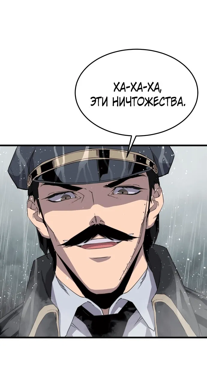 Манга Гениальный волшебник, использующий кулаки - Глава 2 Страница 28