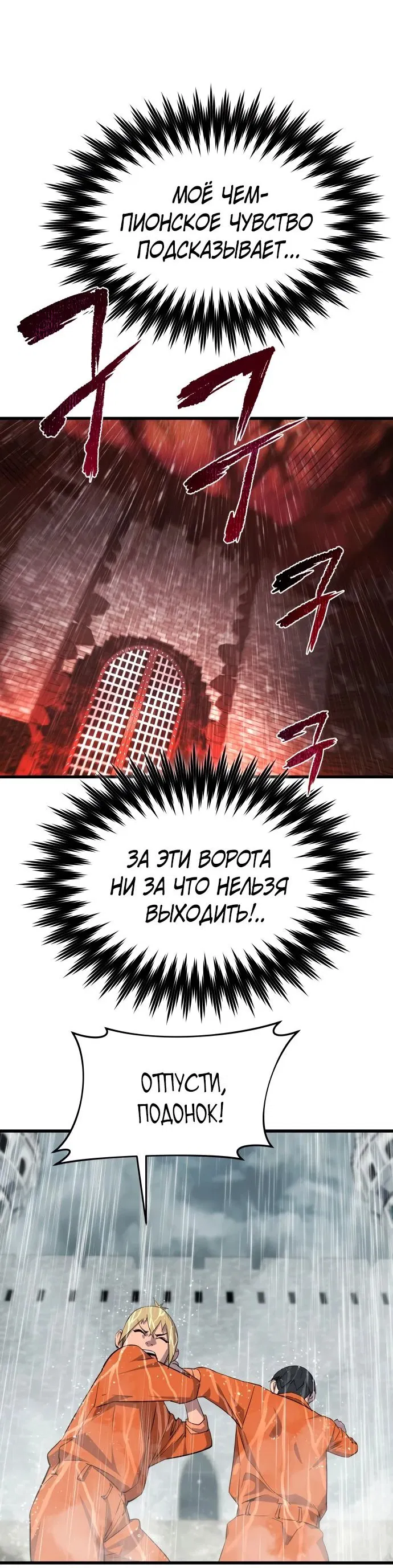 Манга Гениальный волшебник, использующий кулаки - Глава 2 Страница 18