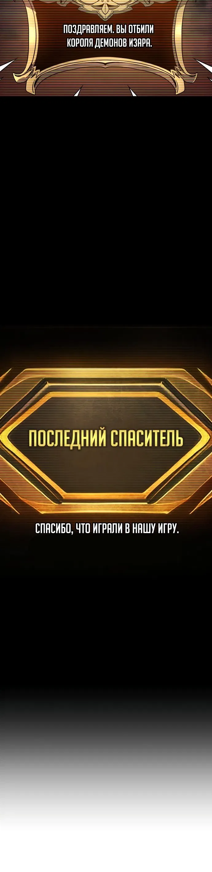 Манга Гениальный волшебник, использующий кулаки - Глава 1 Страница 113