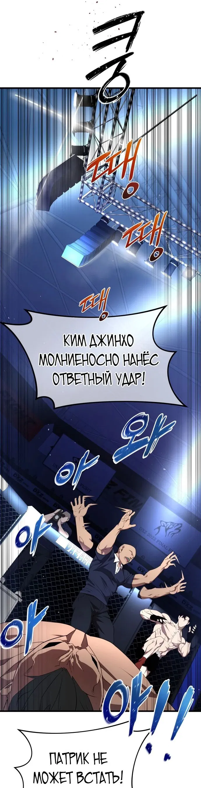Манга Гениальный волшебник, использующий кулаки - Глава 1 Страница 56