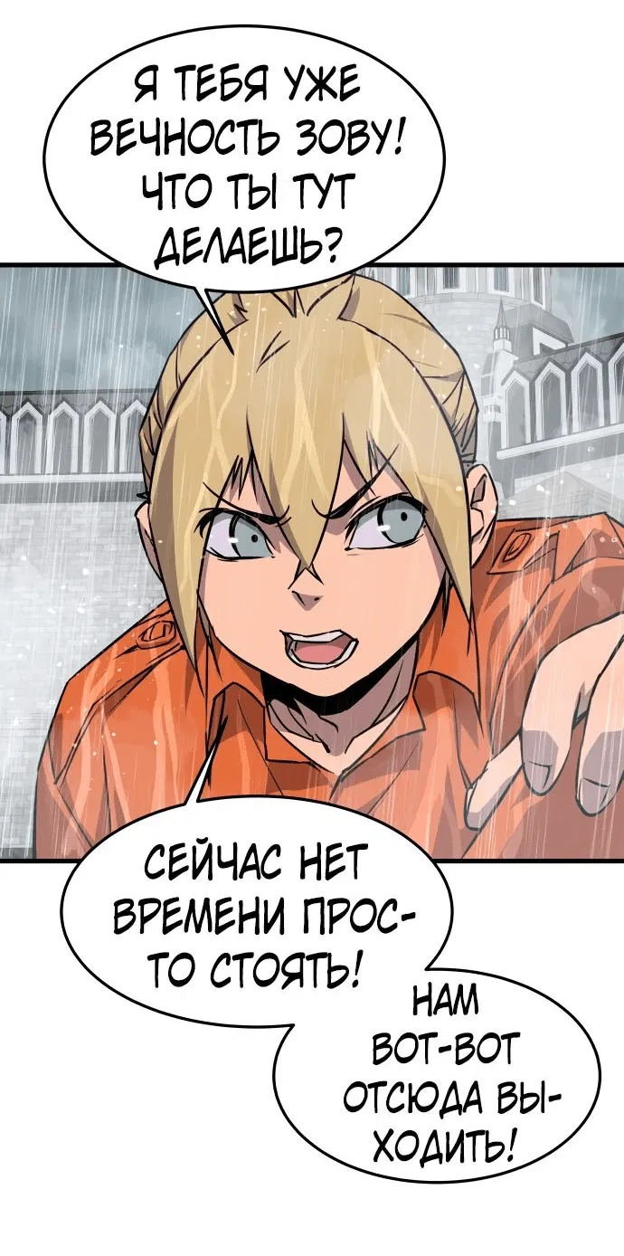 Манга Гениальный волшебник, использующий кулаки - Глава 1 Страница 134
