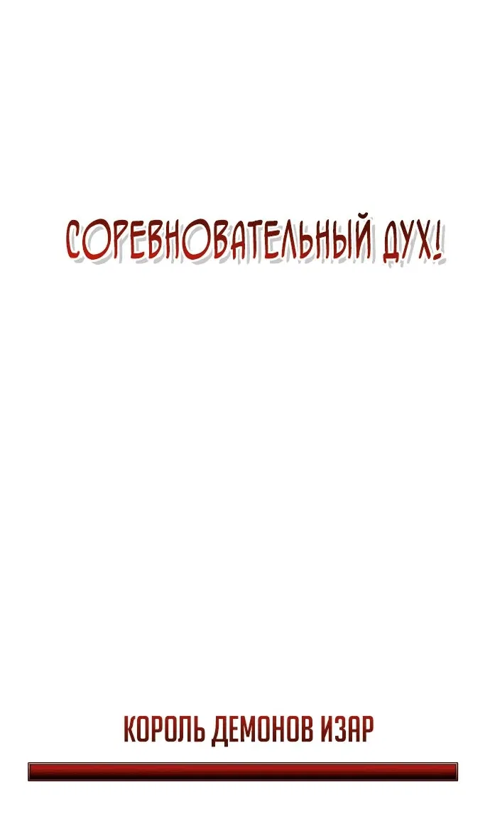 Манга Гениальный волшебник, использующий кулаки - Глава 1 Страница 92