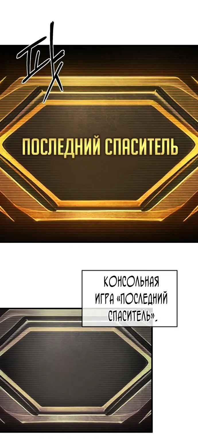 Манга Гениальный волшебник, использующий кулаки - Глава 1 Страница 86