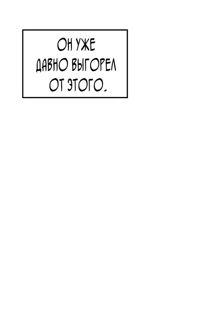 Манга Гениальный волшебник, использующий кулаки - Глава 1 Страница 90