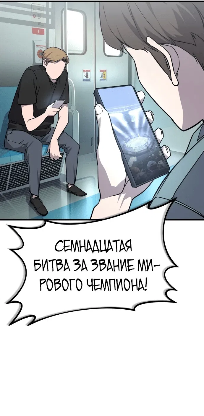 Манга Гениальный волшебник, использующий кулаки - Глава 1 Страница 33