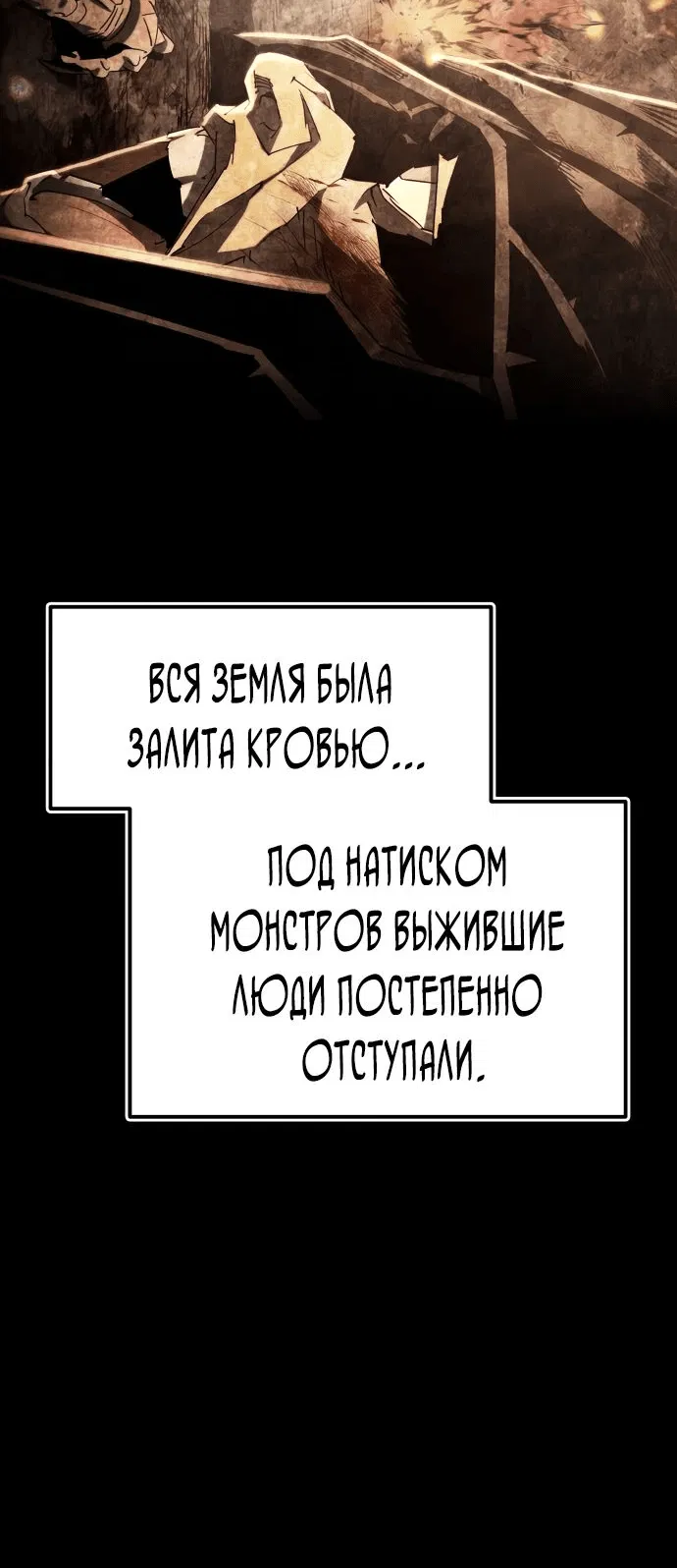 Манга Гениальный волшебник, использующий кулаки - Глава 1 Страница 11