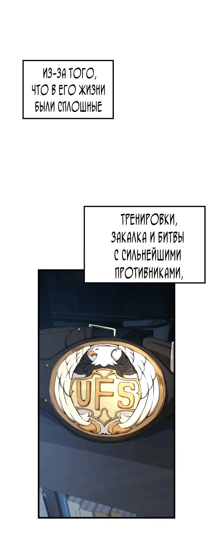 Манга Гениальный волшебник, использующий кулаки - Глава 1 Страница 89