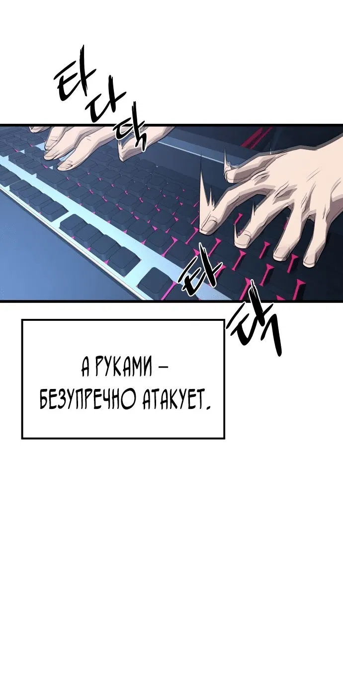 Манга Гениальный волшебник, использующий кулаки - Глава 1 Страница 109