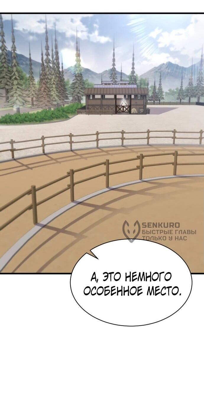 Манга Гениальный волшебник, использующий кулаки - Глава 19 Страница 20