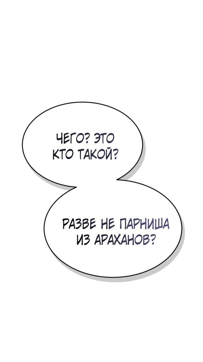 Манга Гениальный волшебник, использующий кулаки - Глава 19 Страница 35