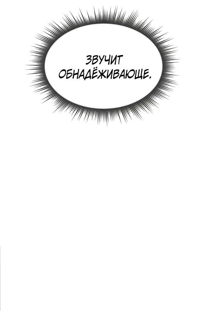 Манга Гениальный волшебник, использующий кулаки - Глава 18 Страница 20
