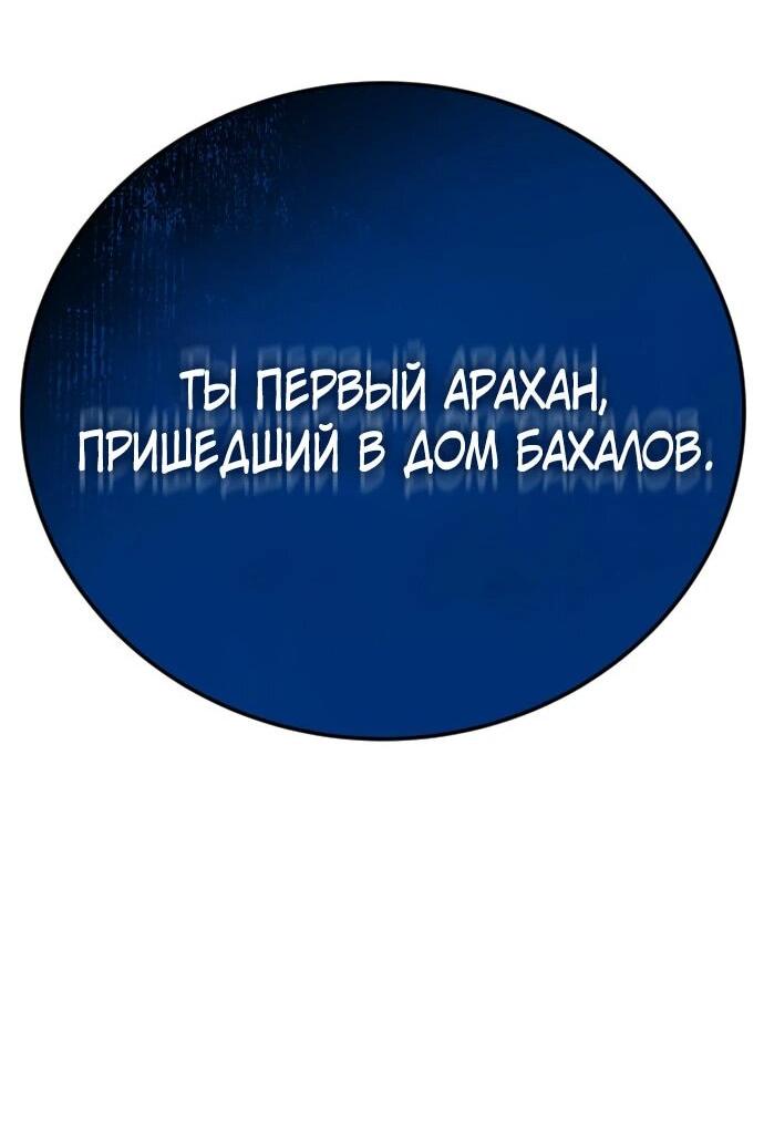 Манга Гениальный волшебник, использующий кулаки - Глава 18 Страница 22
