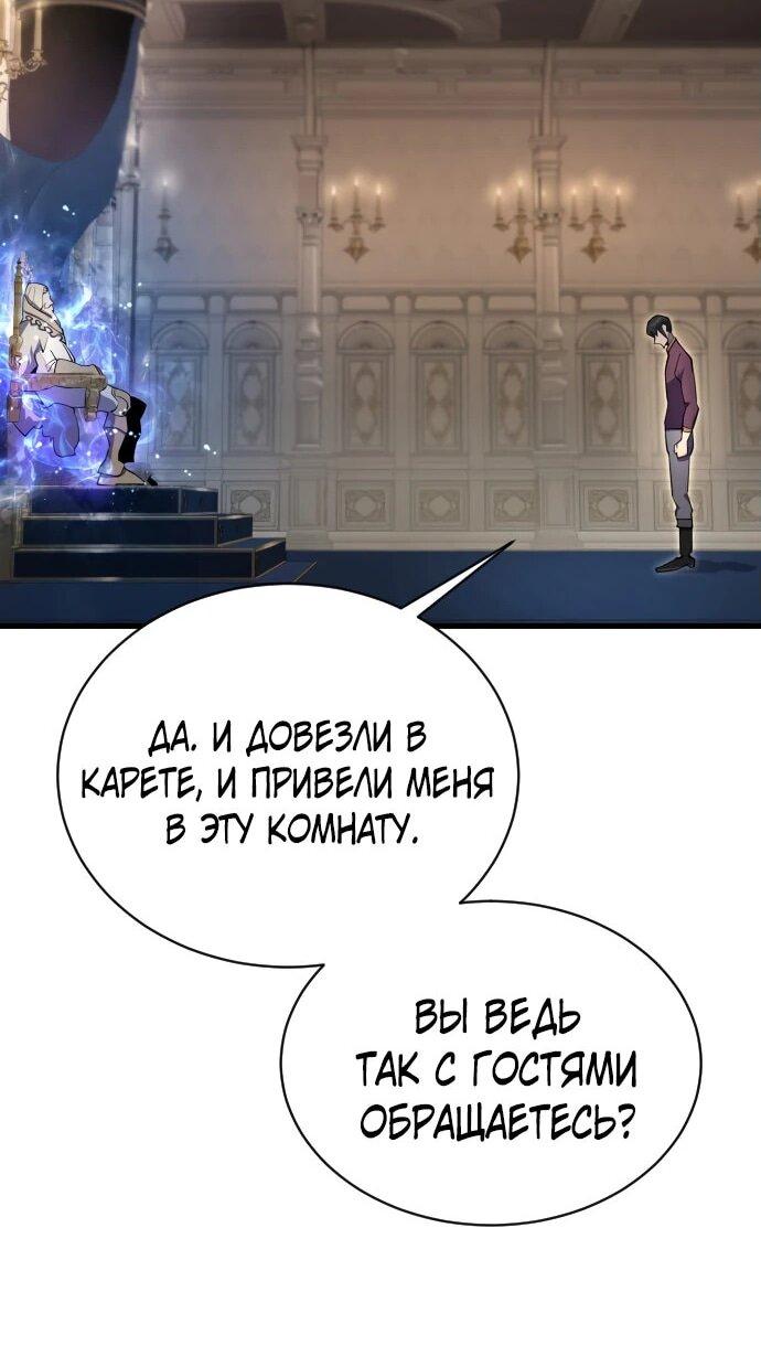 Манга Гениальный волшебник, использующий кулаки - Глава 18 Страница 44