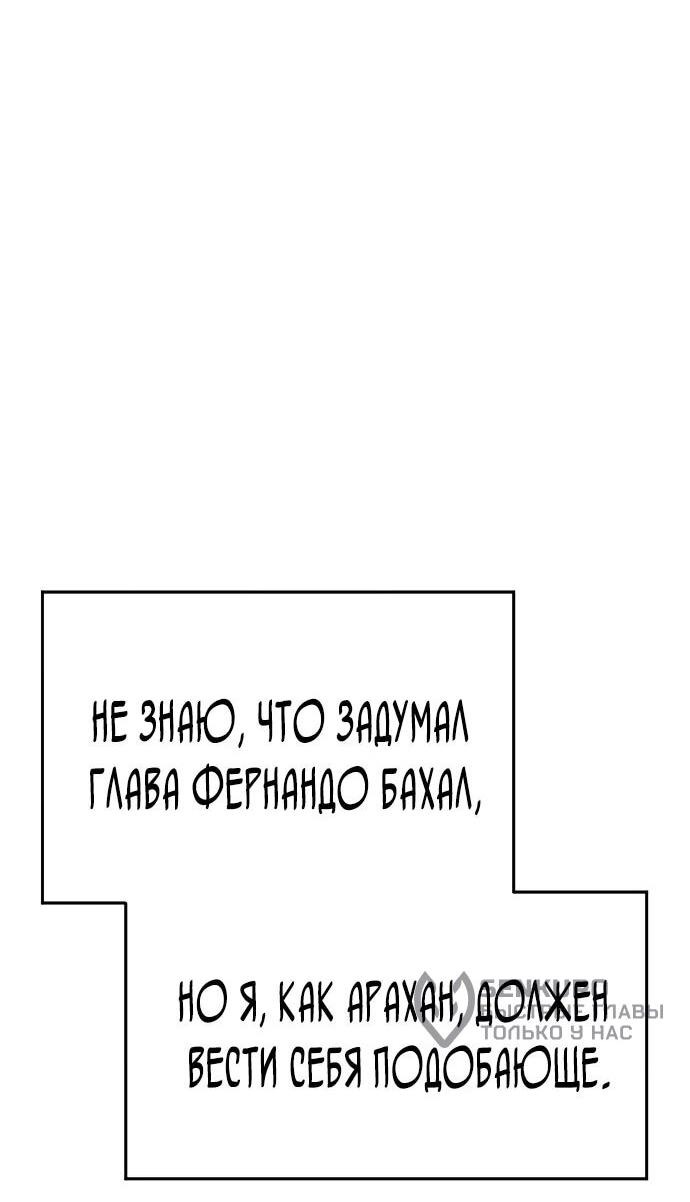 Манга Гениальный волшебник, использующий кулаки - Глава 18 Страница 11
