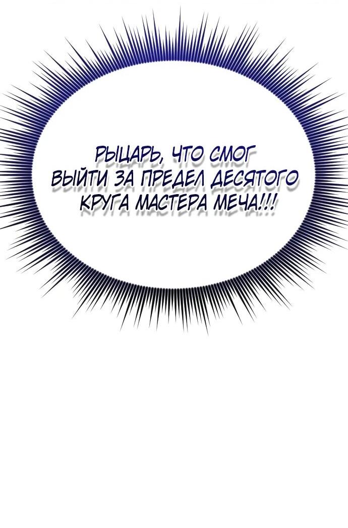 Манга Гениальный волшебник, использующий кулаки - Глава 18 Страница 28