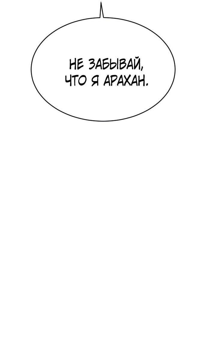 Манга Гениальный волшебник, использующий кулаки - Глава 18 Страница 8