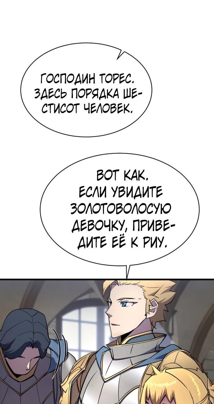 Манга Гениальный волшебник, использующий кулаки - Глава 17 Страница 33