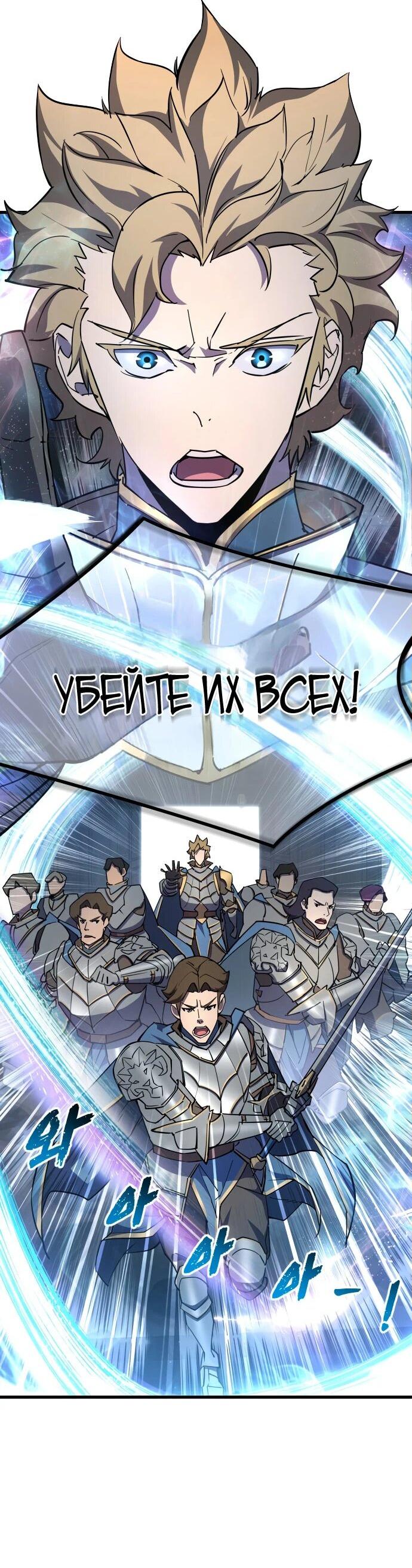 Манга Гениальный волшебник, использующий кулаки - Глава 17 Страница 3