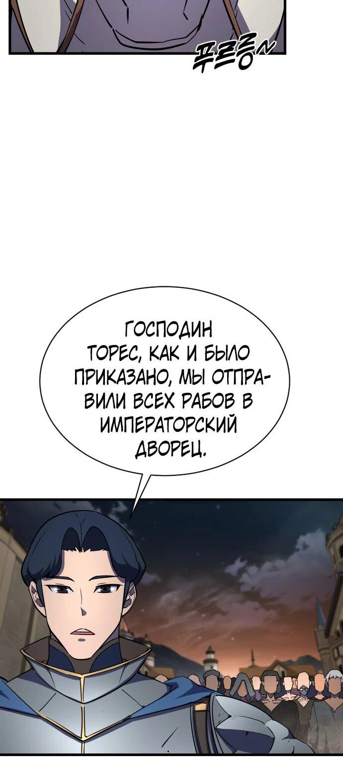 Манга Гениальный волшебник, использующий кулаки - Глава 17 Страница 46