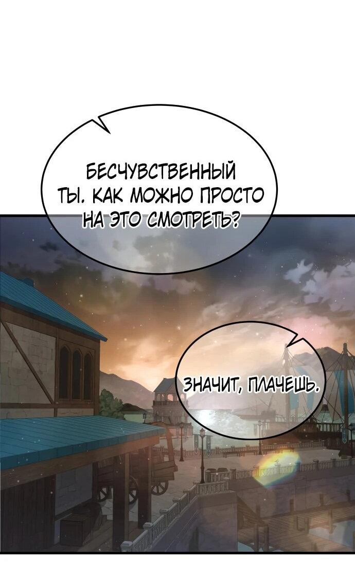 Манга Гениальный волшебник, использующий кулаки - Глава 17 Страница 61