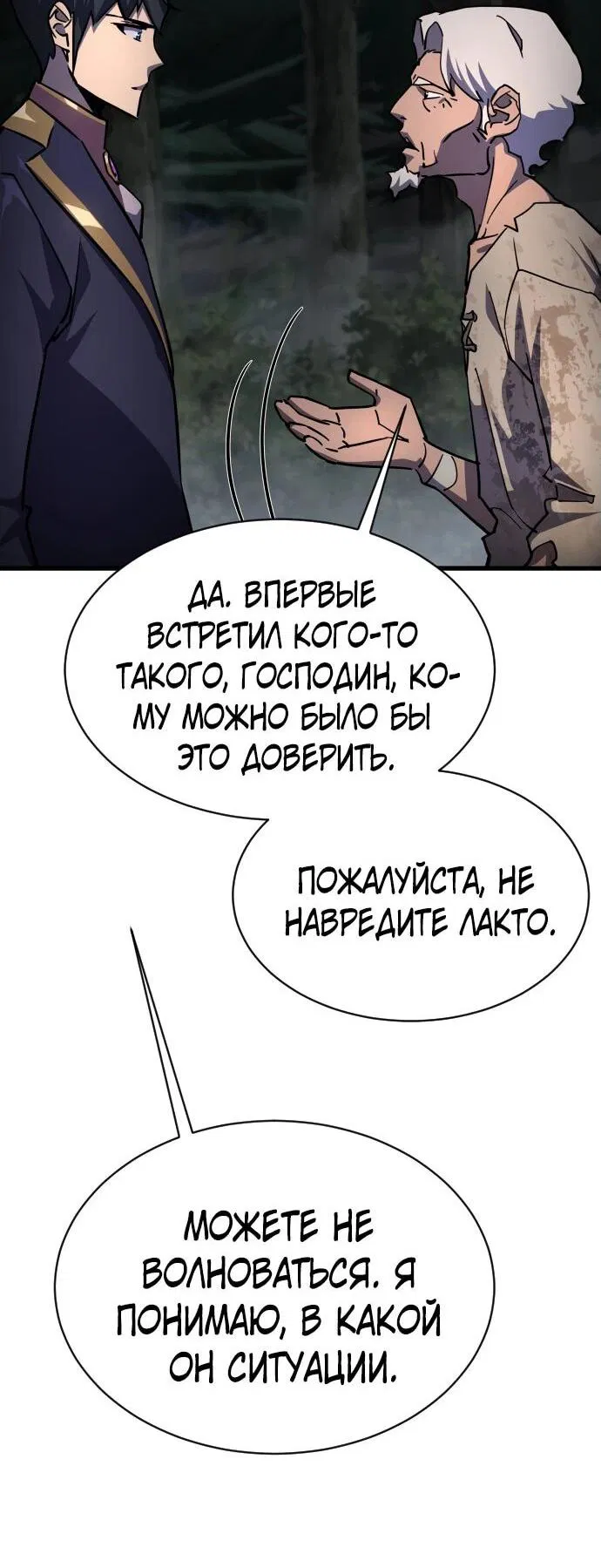 Манга Гениальный волшебник, использующий кулаки - Глава 16 Страница 32
