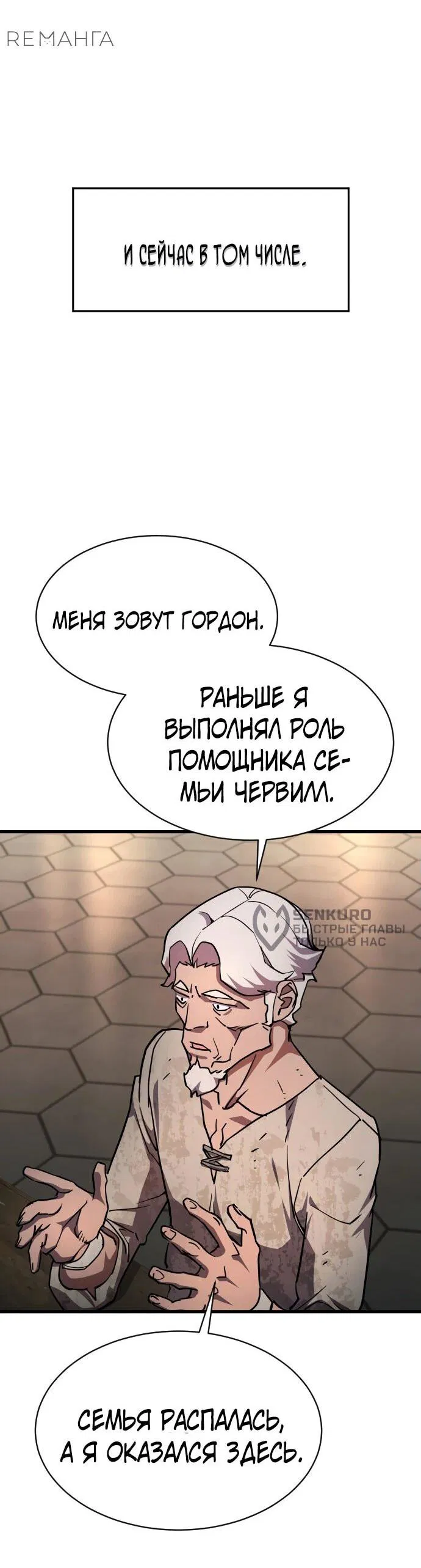 Манга Гениальный волшебник, использующий кулаки - Глава 16 Страница 14