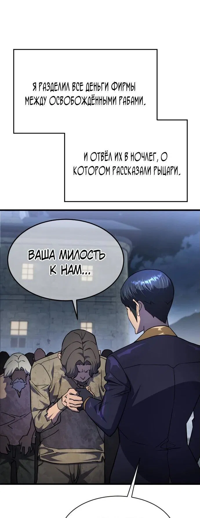 Манга Гениальный волшебник, использующий кулаки - Глава 16 Страница 12