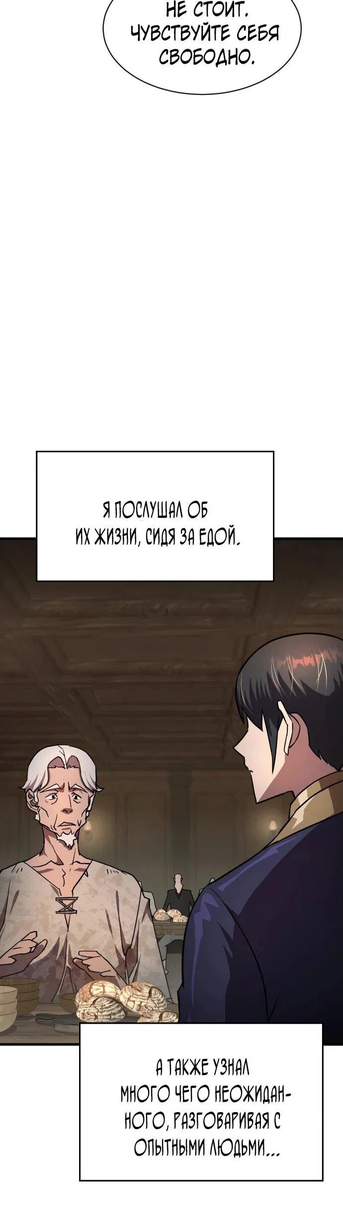 Манга Гениальный волшебник, использующий кулаки - Глава 16 Страница 13