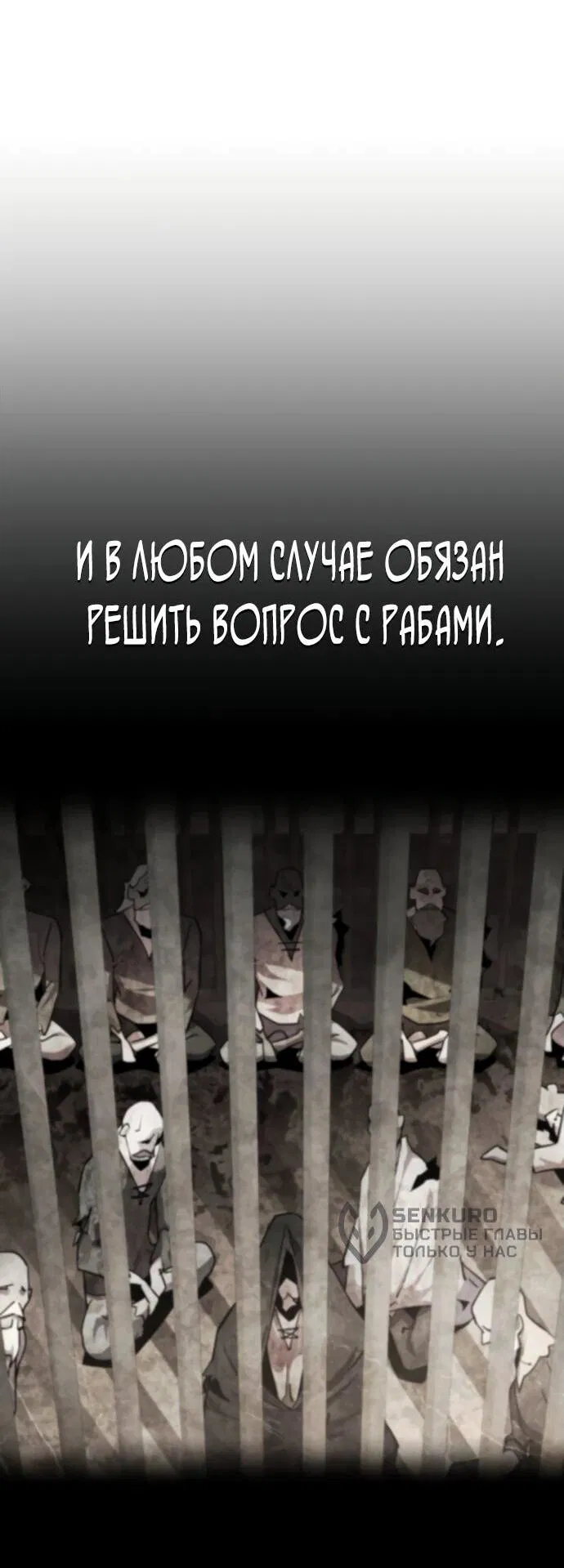 Манга Гениальный волшебник, использующий кулаки - Глава 16 Страница 52