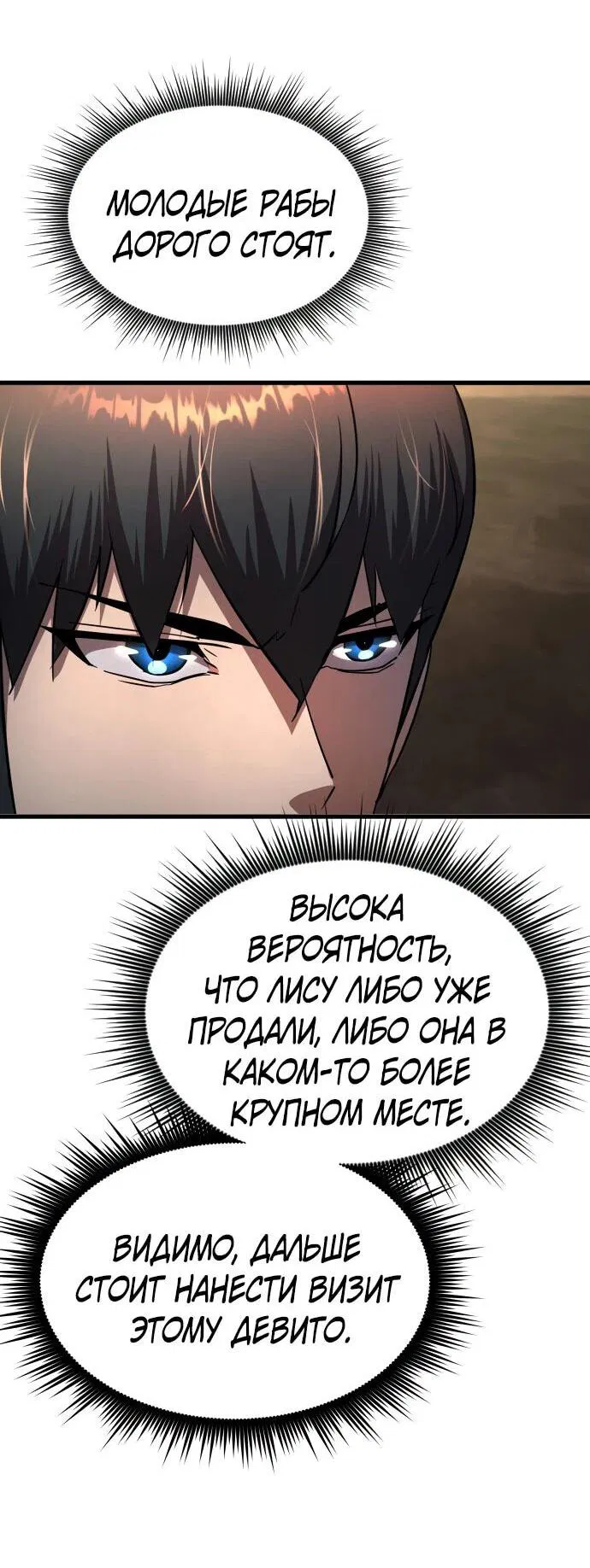 Манга Гениальный волшебник, использующий кулаки - Глава 16 Страница 4