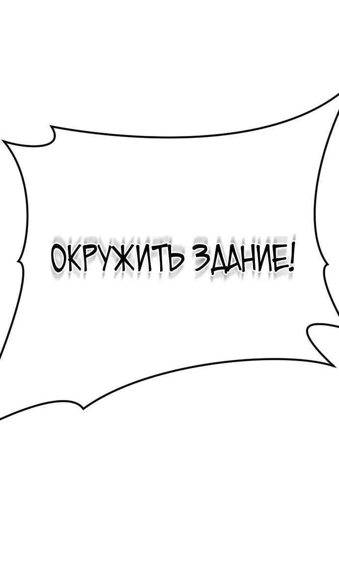 Манга Гениальный волшебник, использующий кулаки - Глава 16 Страница 79