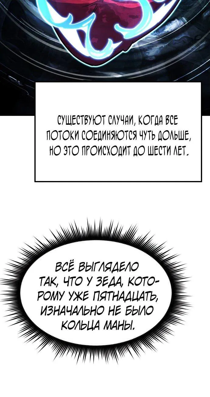 Манга Гениальный волшебник, использующий кулаки - Глава 15 Страница 34