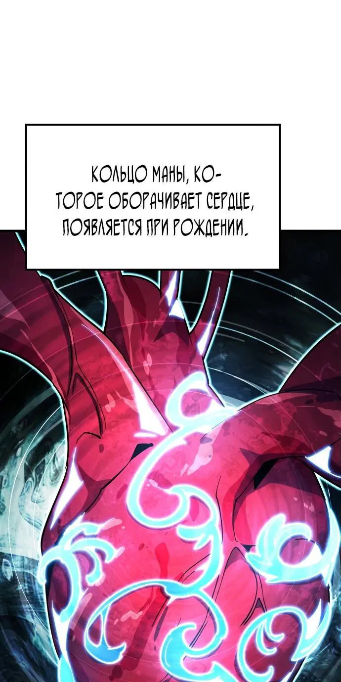 Манга Гениальный волшебник, использующий кулаки - Глава 15 Страница 33