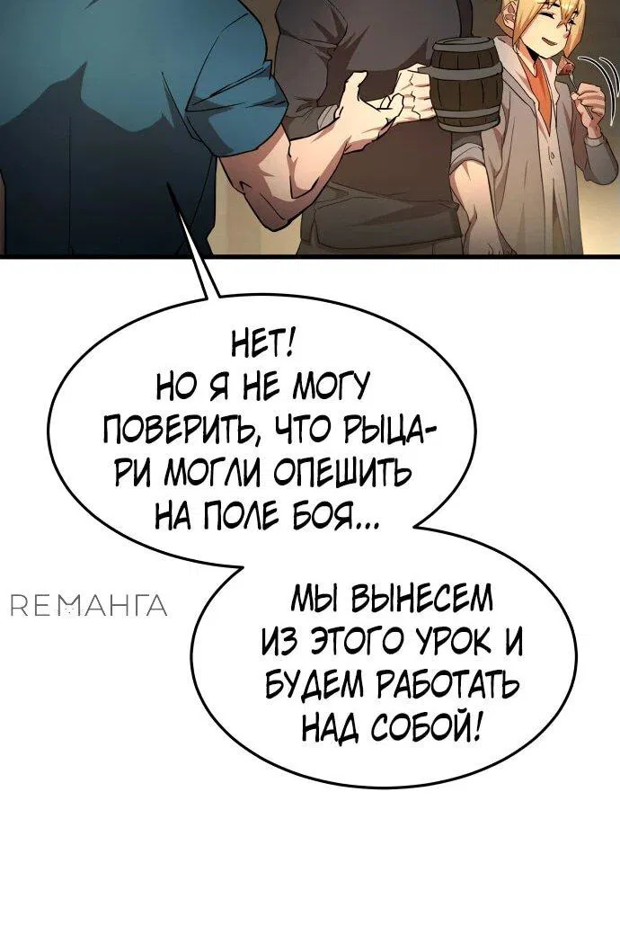 Манга Гениальный волшебник, использующий кулаки - Глава 15 Страница 44