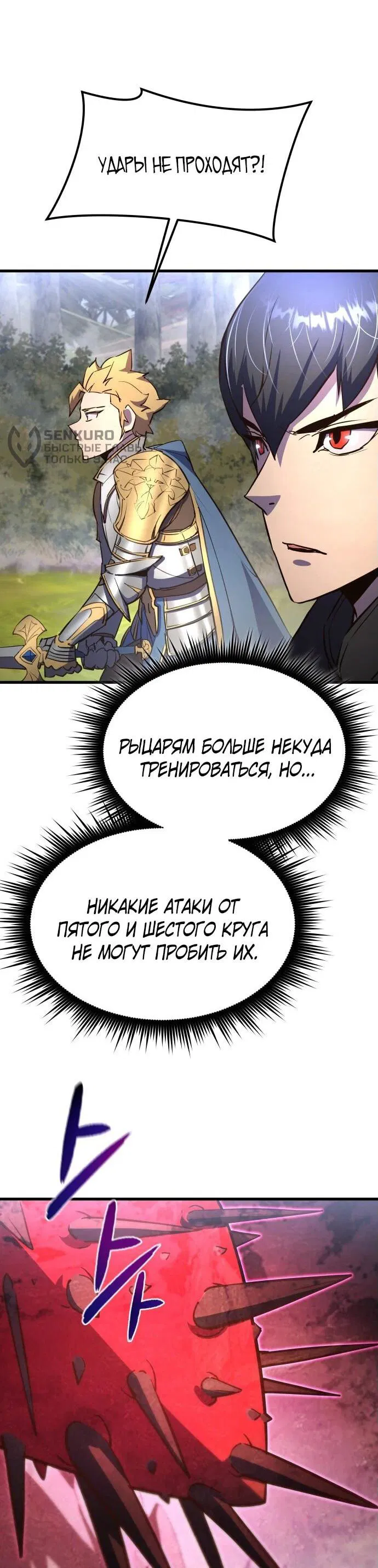 Манга Гениальный волшебник, использующий кулаки - Глава 14 Страница 52