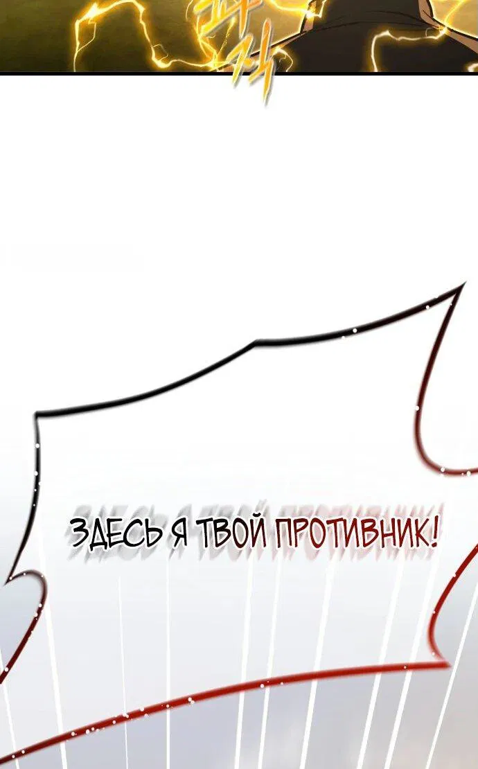 Манга Гениальный волшебник, использующий кулаки - Глава 14 Страница 75