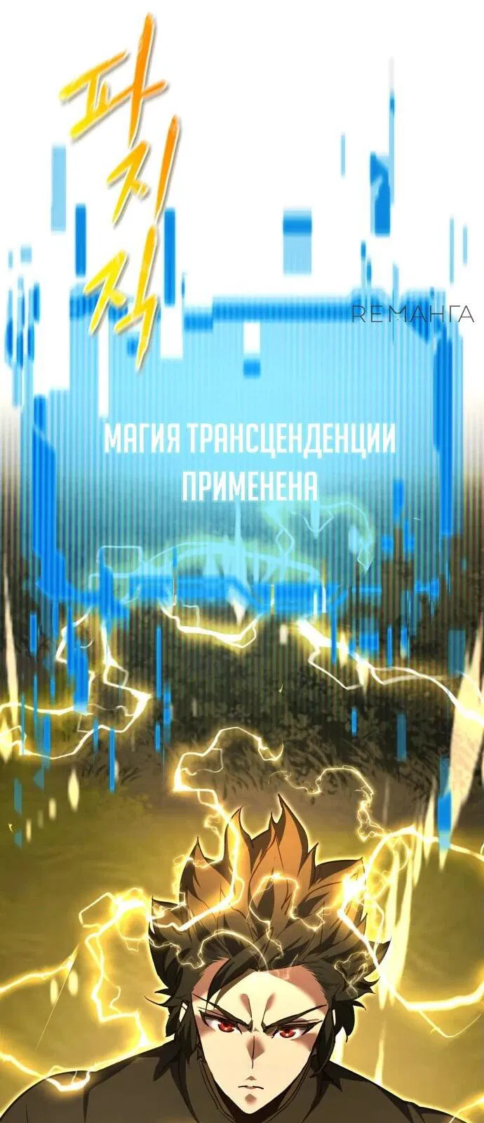 Манга Гениальный волшебник, использующий кулаки - Глава 14 Страница 73