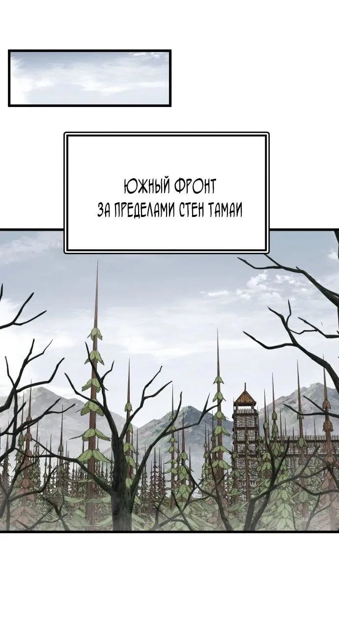 Манга Гениальный волшебник, использующий кулаки - Глава 14 Страница 21