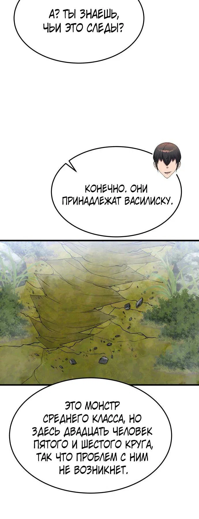 Манга Гениальный волшебник, использующий кулаки - Глава 14 Страница 37